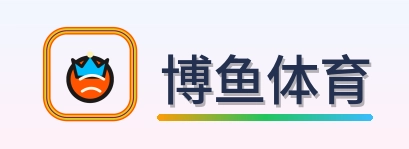 博鱼体育 Logo